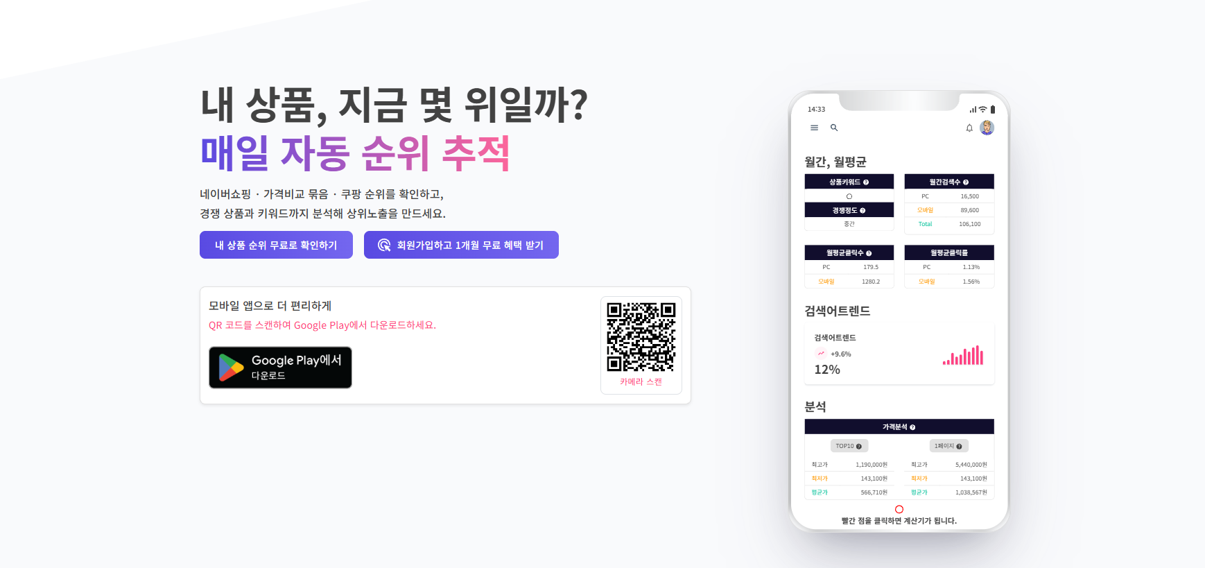 셀러베이스 대시보드