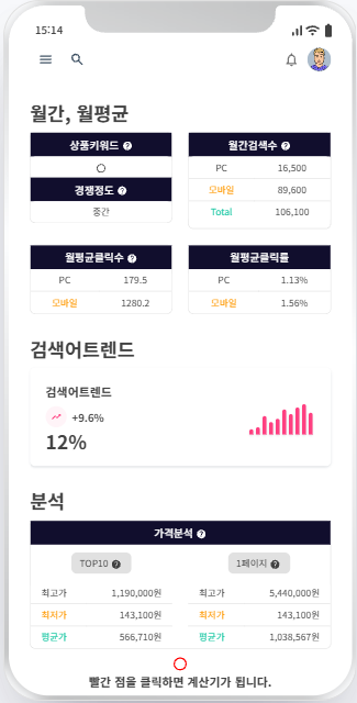 셀러베이스 화면